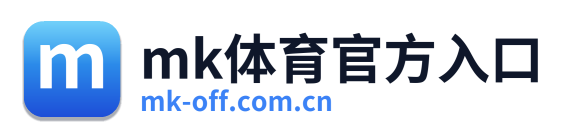 mk体育官方入口